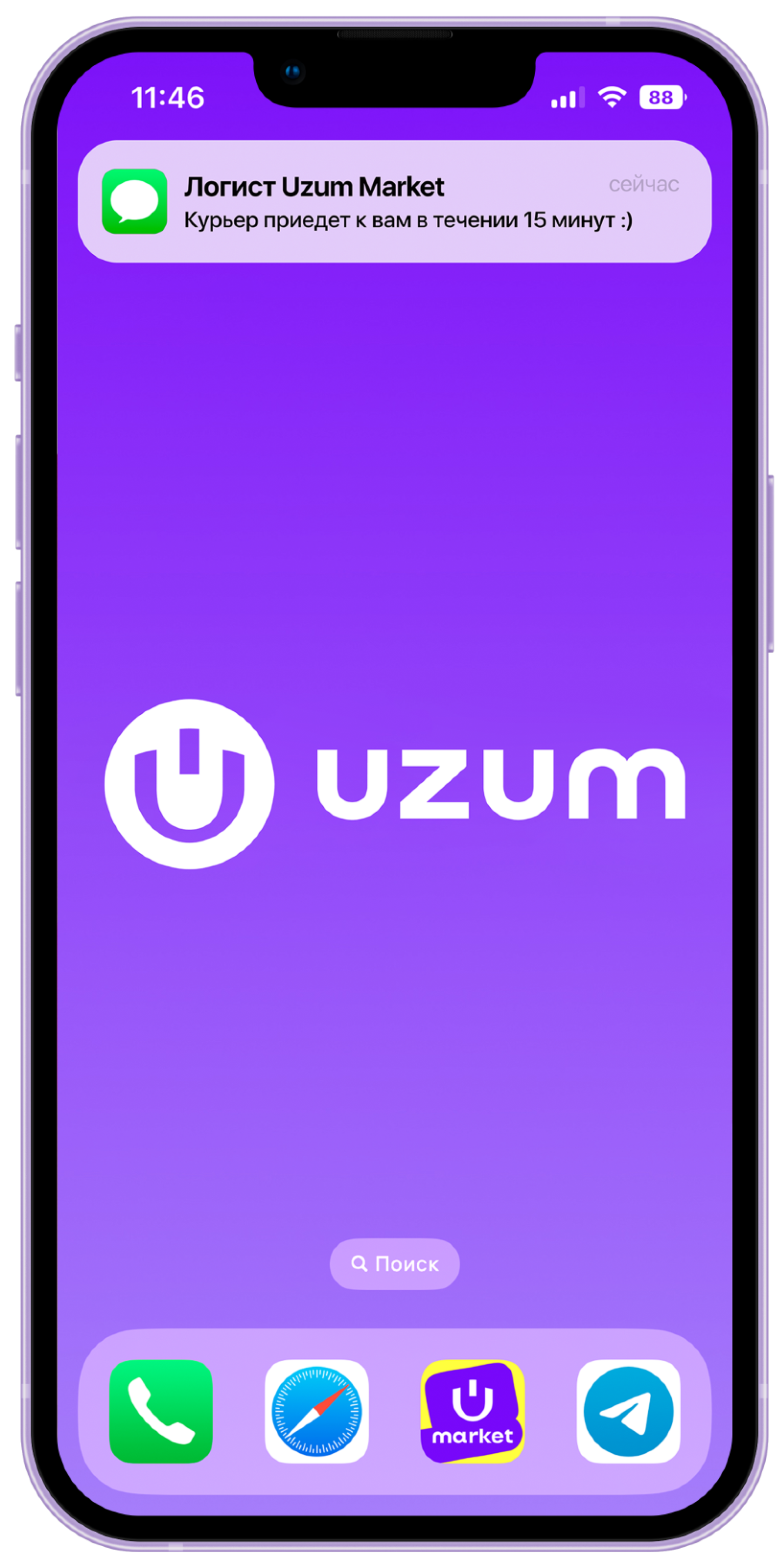 Логистика Uzum Market - Главная